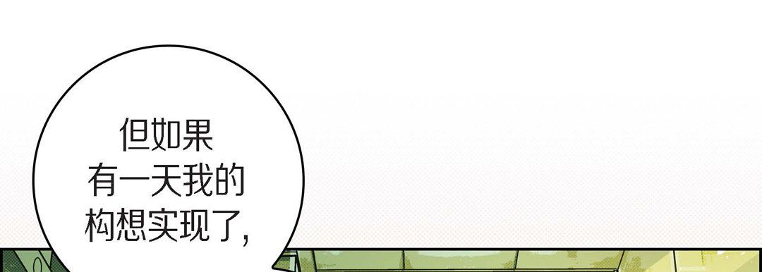 献给心脏第45话