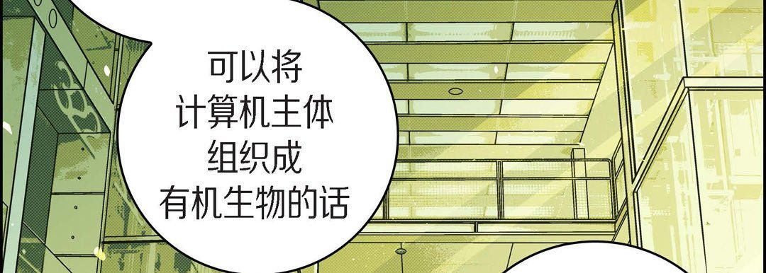 献给心脏第45话