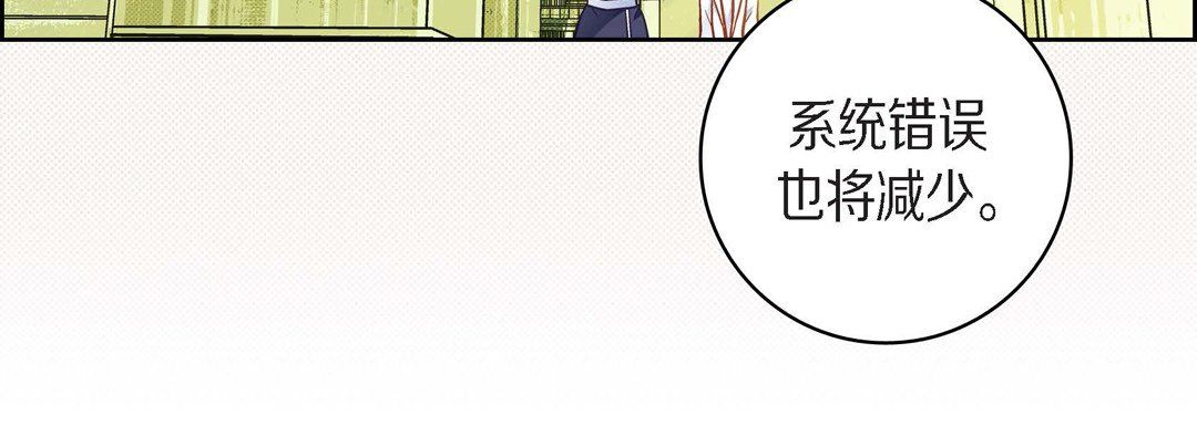 献给心脏第45话