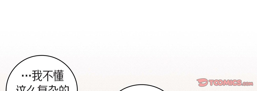 献给心脏第45话