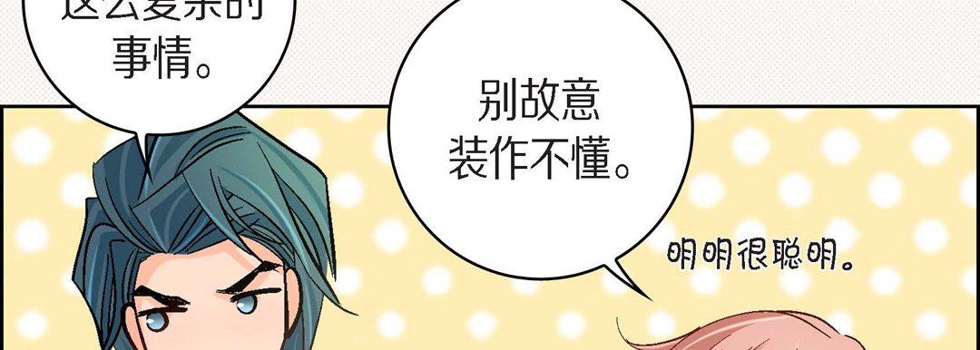 献给心脏第45话