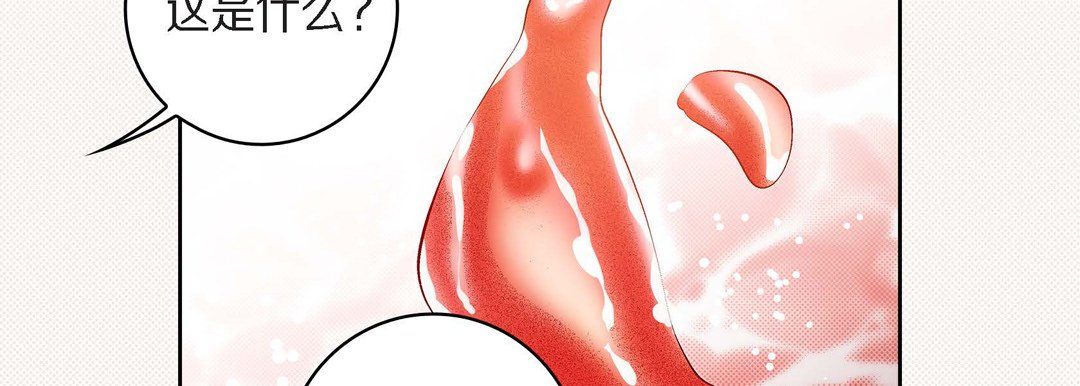 献给心脏第45话