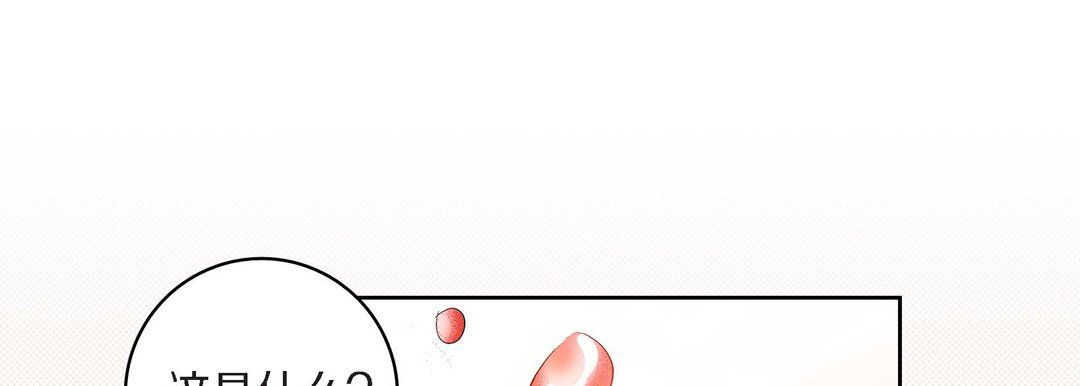 献给心脏第45话