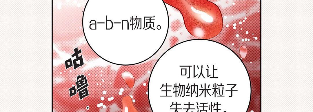 献给心脏第45话