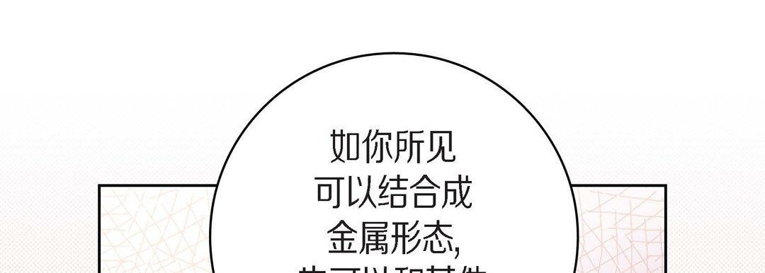 献给心脏第45话