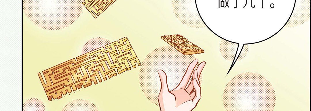 献给心脏第45话