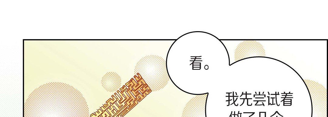 献给心脏第45话