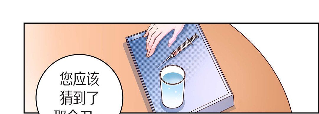 献给心脏第45话