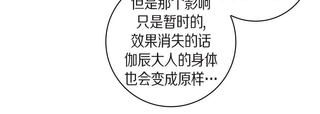 献给心脏第45话