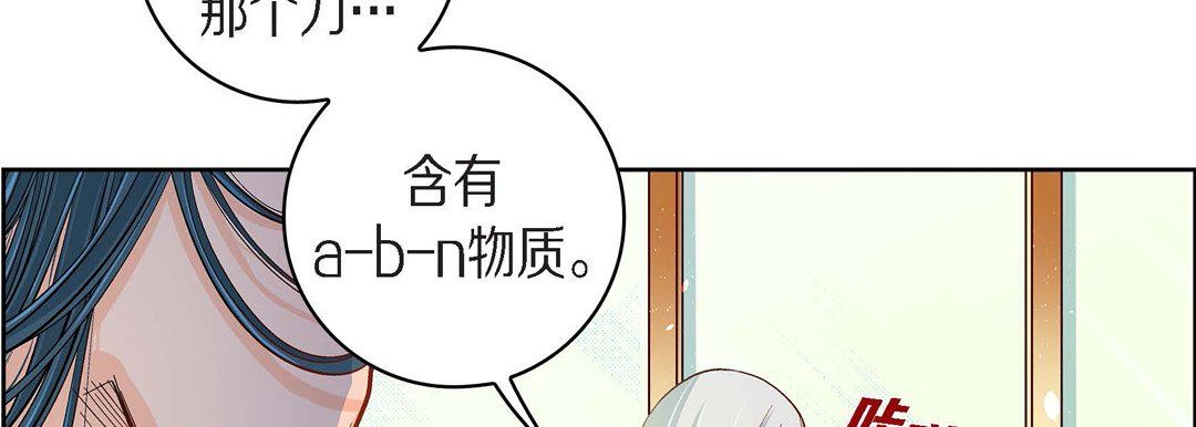 献给心脏第45话