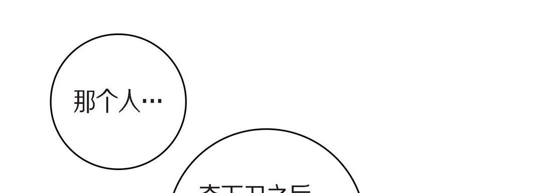 献给心脏第45话