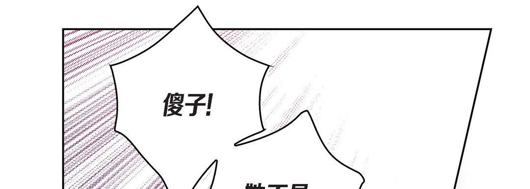 献给心脏第45话