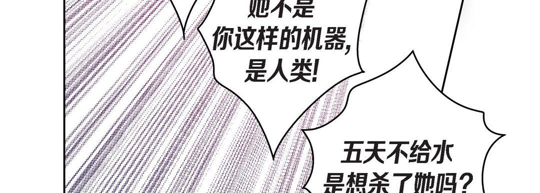 献给心脏第45话