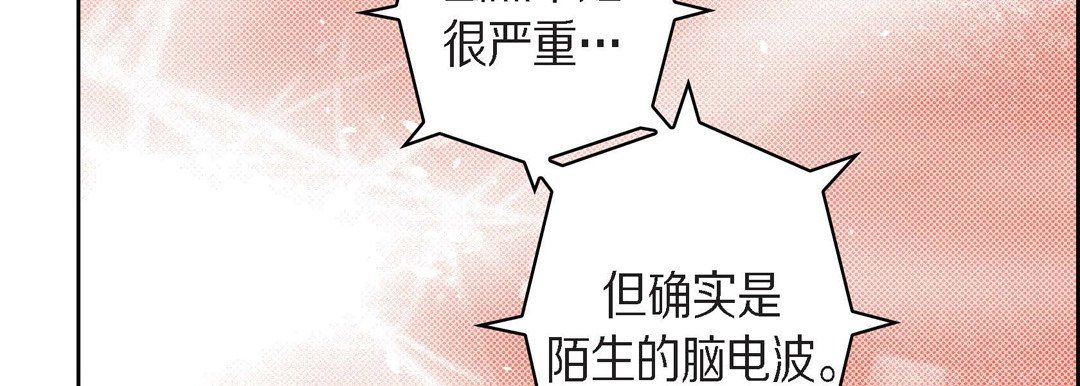 献给心脏第46话