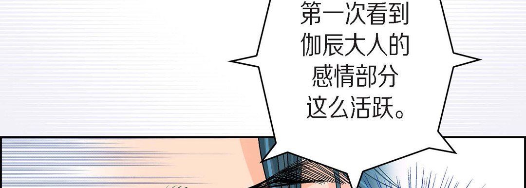 献给心脏第46话