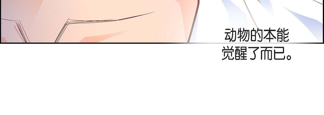 献给心脏第46话