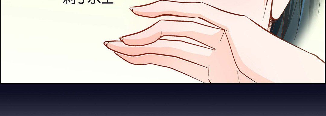 献给心脏第46话