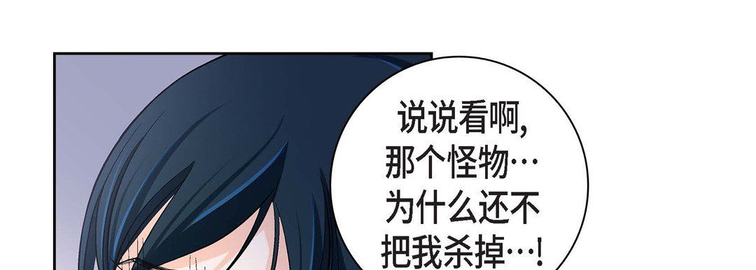 献给心脏第47话