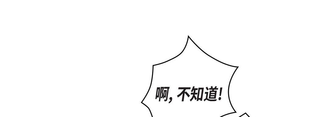 献给心脏第47话