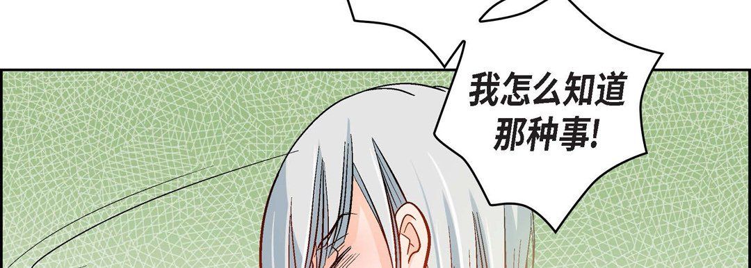 献给心脏第47话