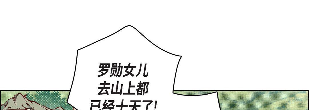 献给心脏第47话