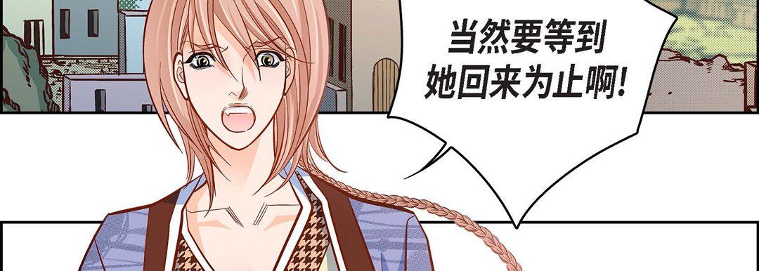 献给心脏第47话