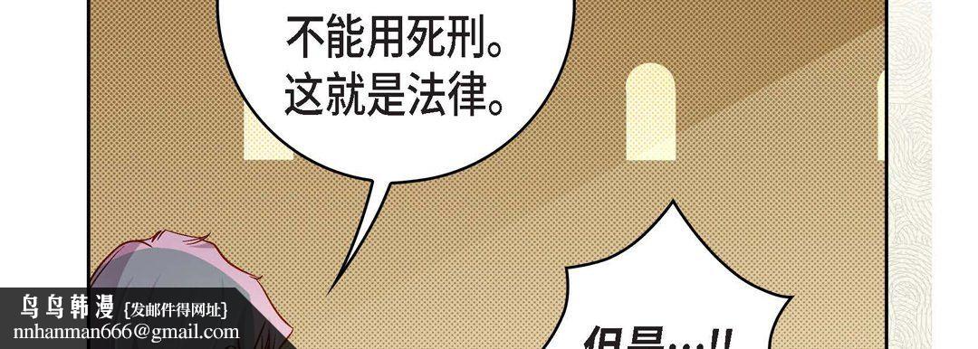 献给心脏第47话