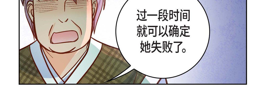 献给心脏第47话