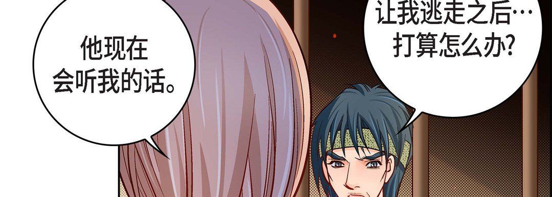 献给心脏第47话