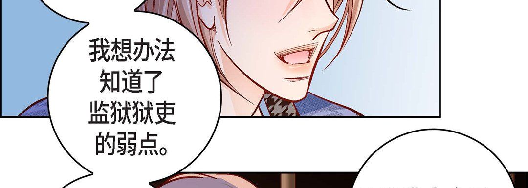 献给心脏第47话