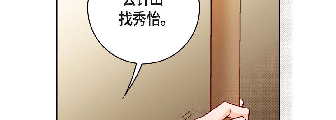 献给心脏第47话