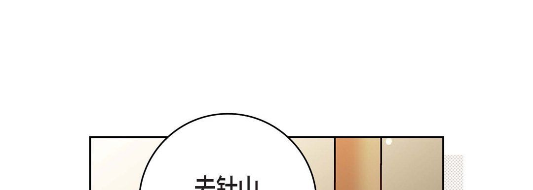 献给心脏第47话