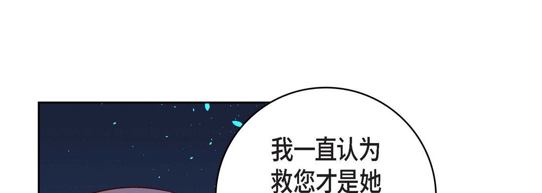 献给心脏第47话