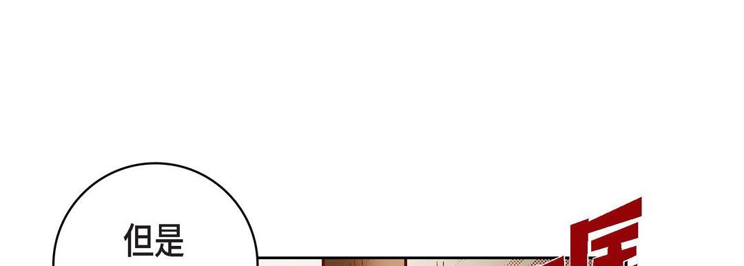 献给心脏第47话