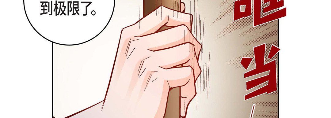 献给心脏第47话