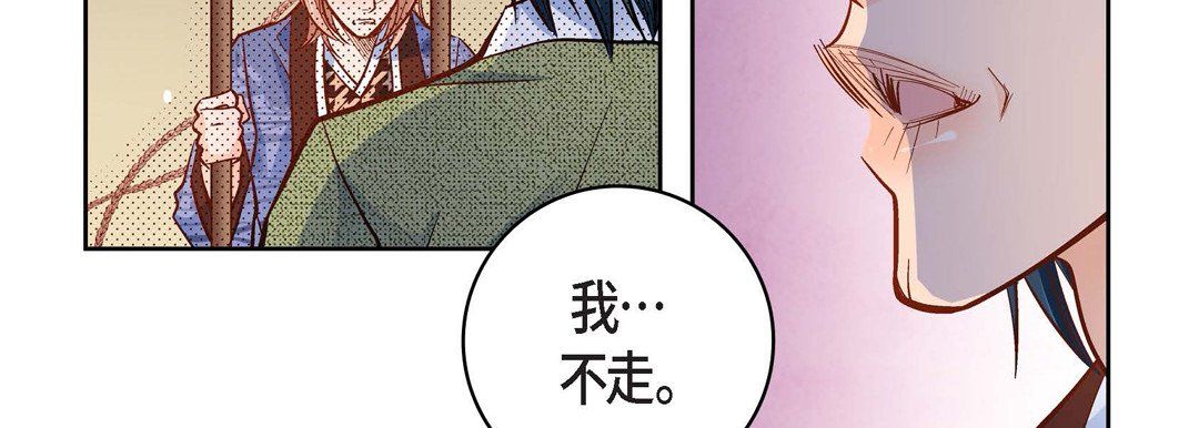 献给心脏第47话