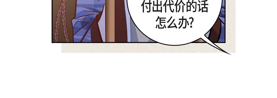 献给心脏第47话