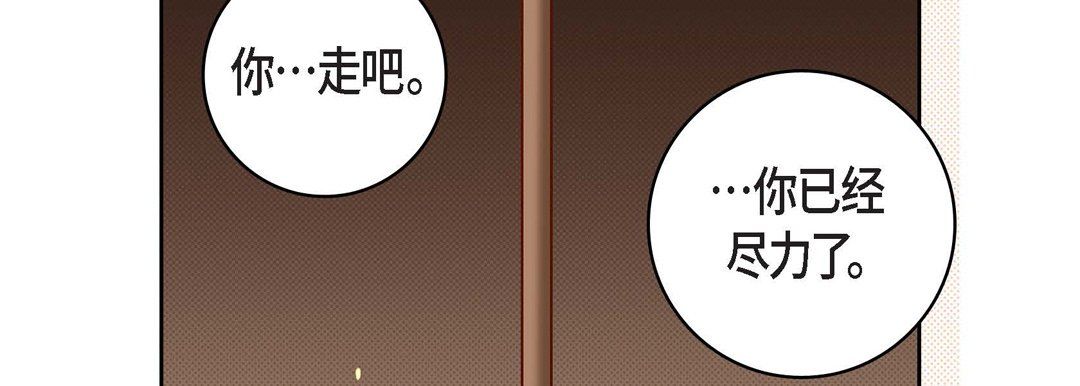 献给心脏第47话