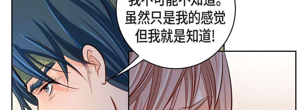 献给心脏第47话