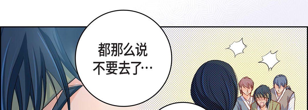 献给心脏第47话