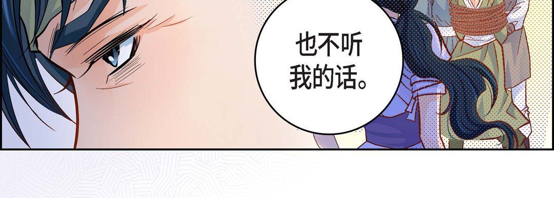 献给心脏第47话