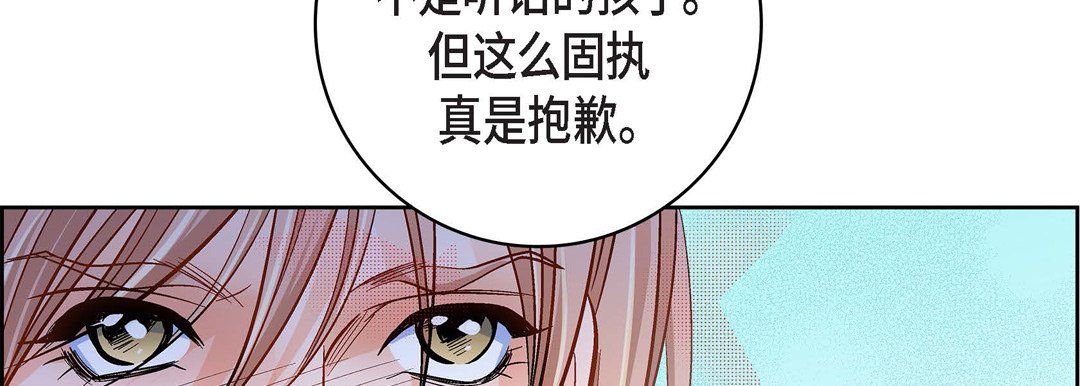 献给心脏第47话