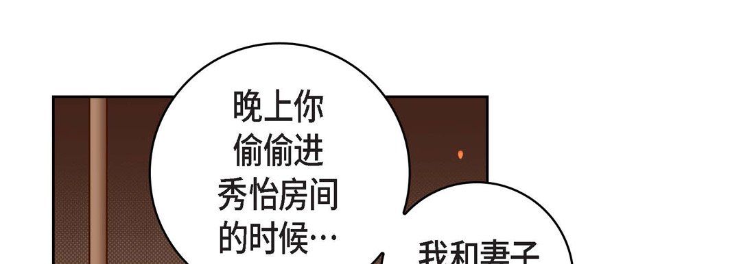 献给心脏第47话