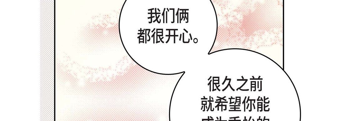 献给心脏第47话