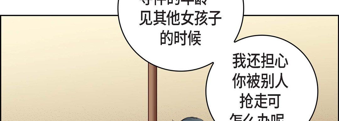 献给心脏第47话