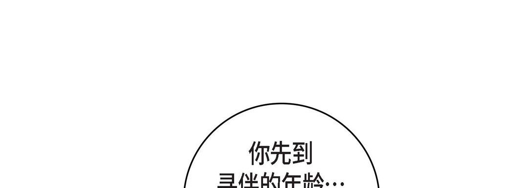 献给心脏第47话