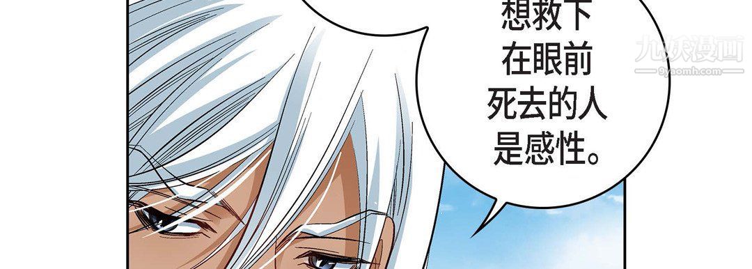 献给心脏第48话