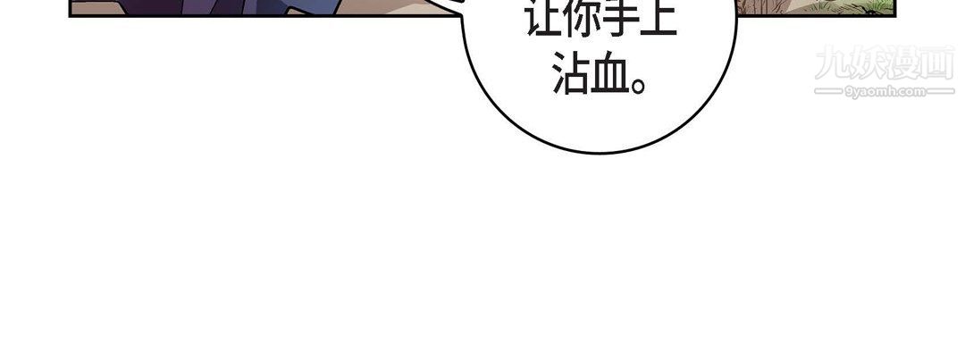 献给心脏第48话