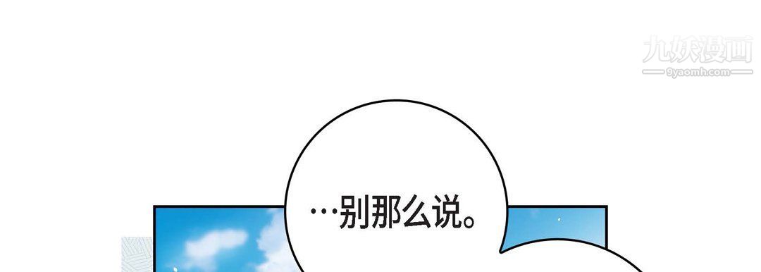 献给心脏第48话