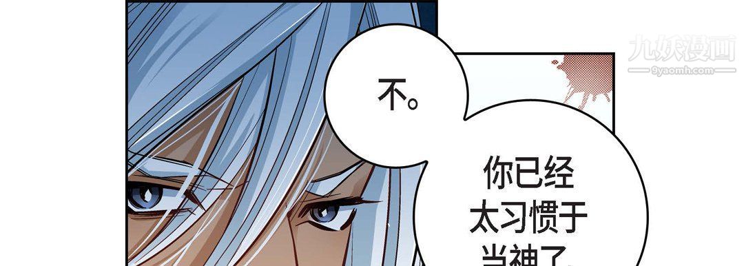 献给心脏第48话